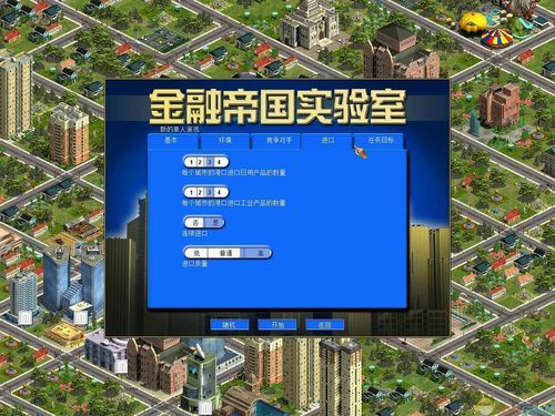 有没有类似金融帝国2的游戏？-金融帝国2没有新手教程
