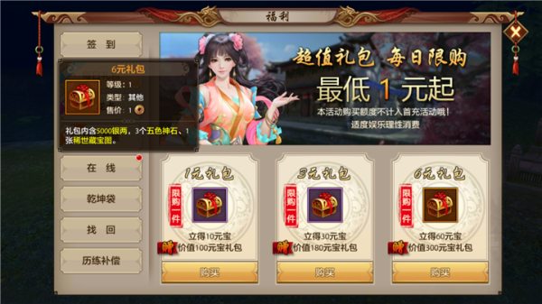 天龙八部怎么领取新手礼包？-天龙八部新手礼包怎样兑换码