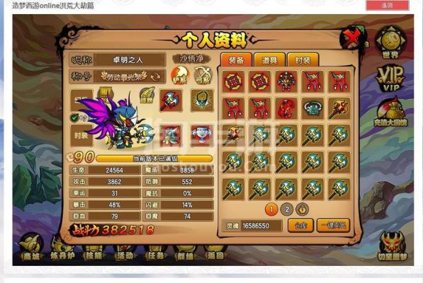 造梦西游4哪个人物好？-造梦西游4新手玩哪个