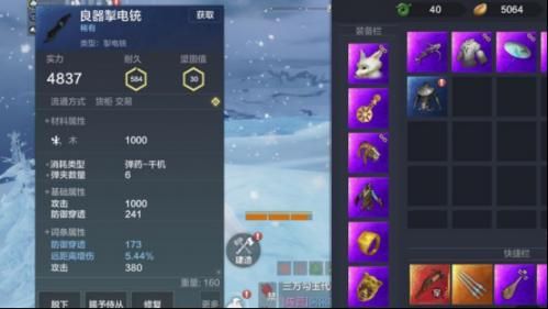 妄想山海新手远程武器谁最强？-新手用什么弩好