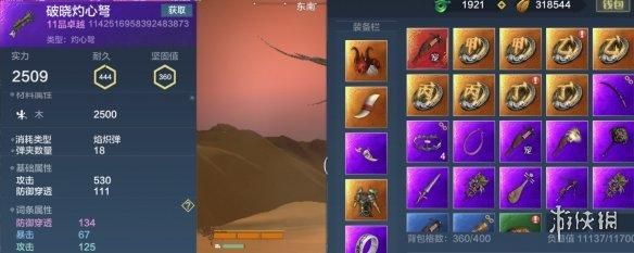 妄想山海新手远程武器谁最强？-新手用什么弩好