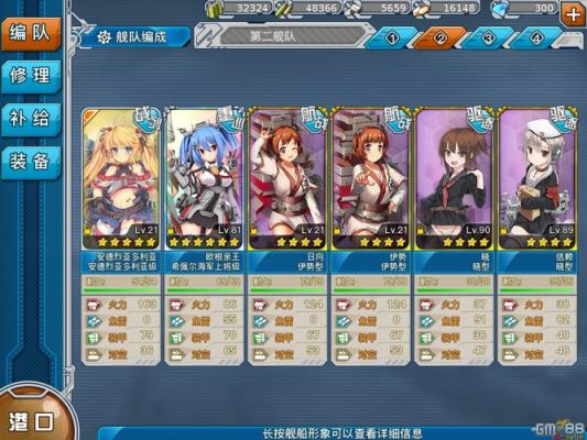 舰r，舰c，舰b都是什么游戏？-战舰少女新手怎么玩