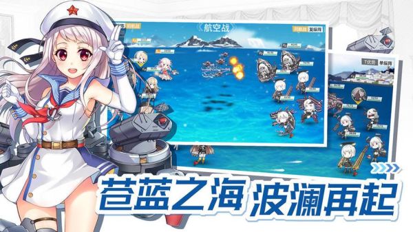 舰r，舰c，舰b都是什么游戏？-战舰少女新手怎么玩