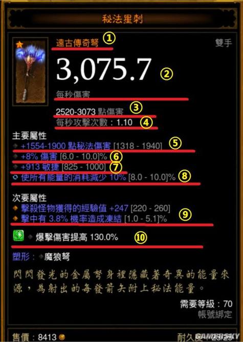 暗黑3猎魔人近战武器武器选择，伤害和属性哪个更重要？-黑魂3新手最强武器