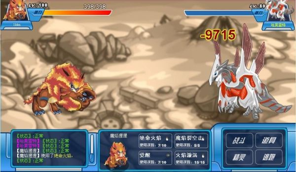 赛尔号王之哈莫抗性刷什么？-赛尔号打哈莫雷特新手