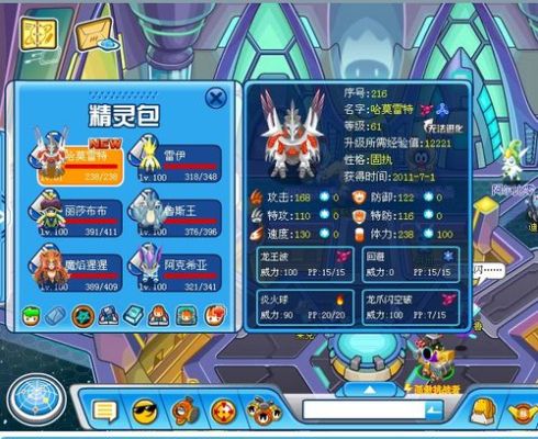 赛尔号王之哈莫抗性刷什么？-赛尔号打哈莫雷特新手