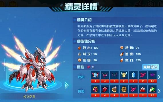 赛尔号王之哈莫抗性刷什么？-赛尔号打哈莫雷特新手