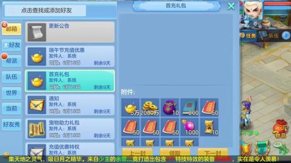 神武3手游哪区最火人最多？-梦幻西游2叱咤风云新手礼包