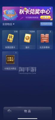 jj斗地主福卡是怎么回事？-j j比赛新手卡