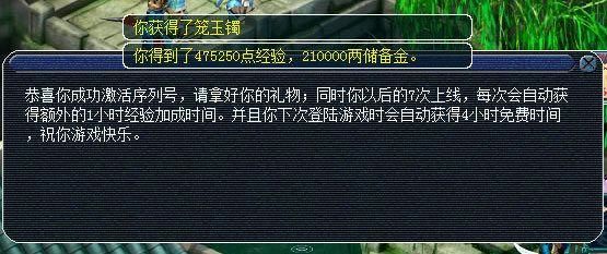 梦幻西游新手礼包领取顺序？-vip网吧新手序列号m