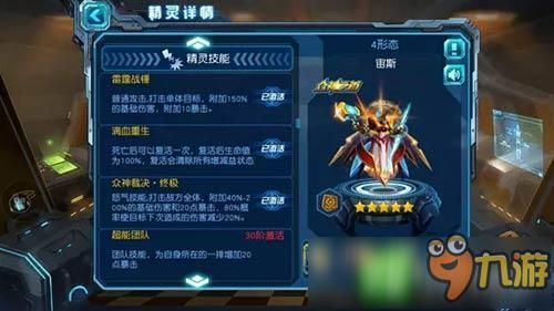 赛尔号手游高级精灵自选选谁？-赛尔号新手任务宙斯打法