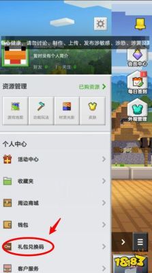 cfm新手能领到什么奖励？-我的世界 新手礼包