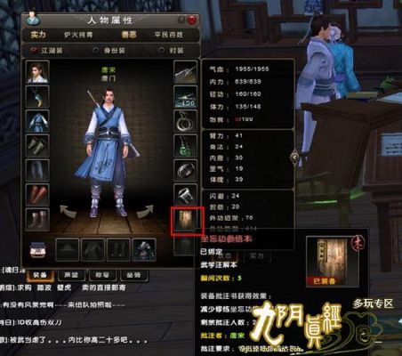 九阴真经怎么弄时装，有人能告诉下么？-九阴真经 新手衣服图纸