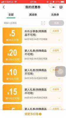 朴朴新人礼包怎么领？-新手挑战礼包有什么奖励