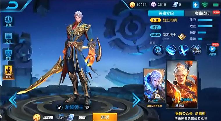 王者荣耀铠龙城领主怎么获得？-龙城领主新手前期经验指导