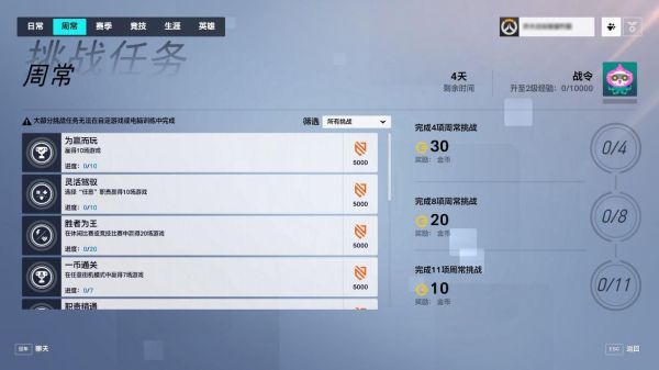 守望先锋战令怎么刷经验最快？-守望先锋新手训练视频