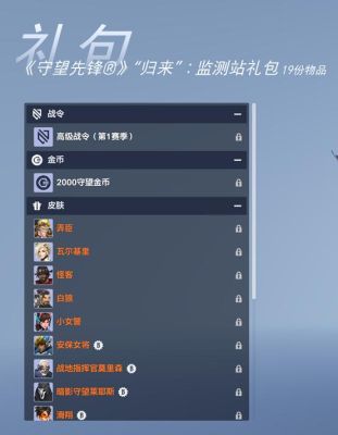 守望先锋战令怎么刷经验最快？-守望先锋新手训练视频
