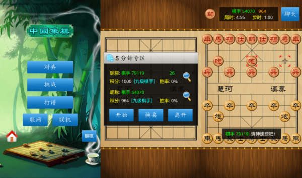 无需wifi和流量的象棋？-象棋小游戏与电脑下新手