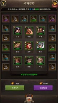 正统三国平民出将攻略？-神将世界新手礼包领取