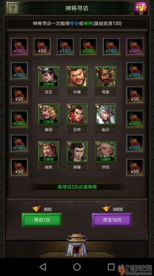 正统三国平民出将攻略？-神将世界新手礼包领取