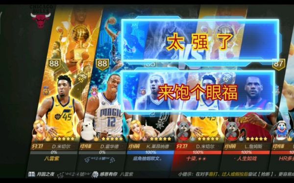 最强nba新手礼包3人选谁？-最强nba新手经典包选谁