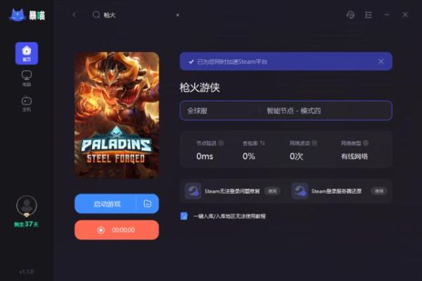 枪火游侠如何设置中文？-枪火游侠新手教程在哪里