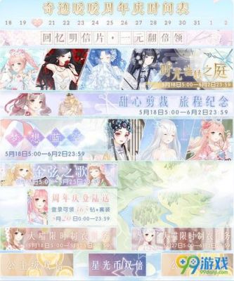 游戏注册时间怎么查询？-奇迹暖暖新手游