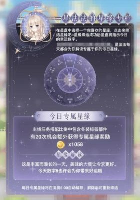 游戏注册时间怎么查询？-奇迹暖暖新手游