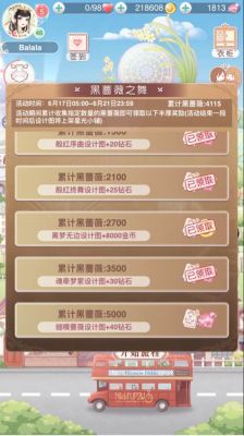 游戏注册时间怎么查询？-奇迹暖暖新手游
