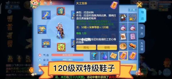 神武4 手游新手怎么玩？-神武3手游新手礼包多少级