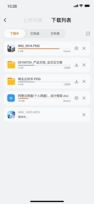 手机阿里云盘怎么使用？-阿里新手机客户端下载