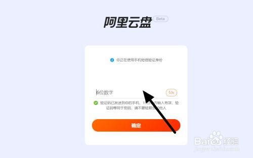 手机阿里云盘怎么使用？-阿里新手机客户端下载