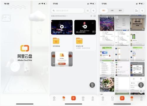 手机阿里云盘怎么使用？-阿里新手机客户端下载