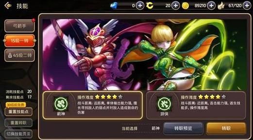 龙之谷新手攻略？-龙之谷手游弓箭手新手