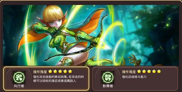 龙之谷新手攻略？-龙之谷手游弓箭手新手