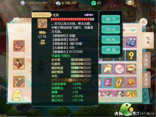 手游大话西游时间服装备属性不够怎么办？-大话西游2新手装备属性