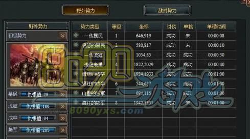 七雄争霸战船怎么搞？-大海战3新手攻略