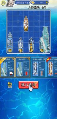 海战大师快速获得咸鱼？-大海战3新手卡
