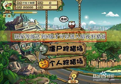 植物大战僵尸ol手机版怎么下载教程？-植物大战僵尸ol新手攻略视频