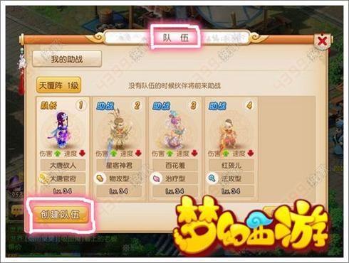 梦幻手游50到60升级路线？-梦幻新手升级地图等级