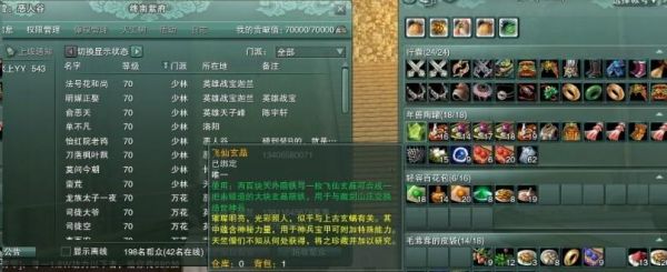 剑三能不能在仓库存钱？-剑三新手怎么存钱