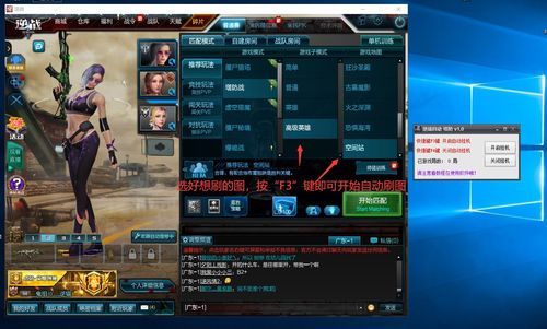 逆战番外篇箱子怎么挂机刷？-逆战成长新手