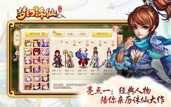 梦幻新诛仙职业介绍？-新梦幻诛仙新手攻略