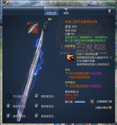 原神初始角色用什么剑好？-剑灵剑士新手武器推荐