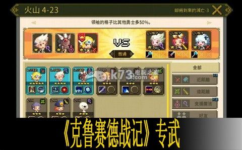 克鲁赛德战记初始英雄推荐开局英雄介绍？-克鲁赛德战绩新手攻略