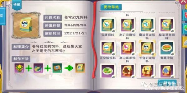 创造与魔法王座升级需要多少物资？-魔法王座新手登录奖励
