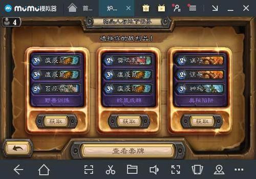 炉石传说手游新手怎么起步？-炉石手机新手帐号