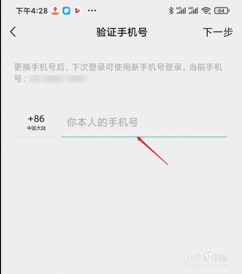 新手机号被其他微信绑定了怎么办？-新手机号绑定在别人的微信号