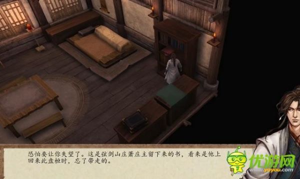 侠客风云传逍遥谷最详细攻略？-侠客风云传快速过新手村