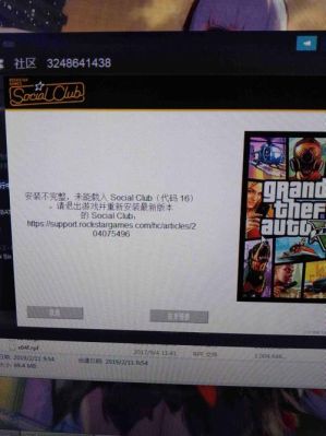 网吧电脑怎么玩游戏？-gta5新手打哪个人物